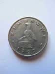 Монета Зимбабве 20 центов 1997